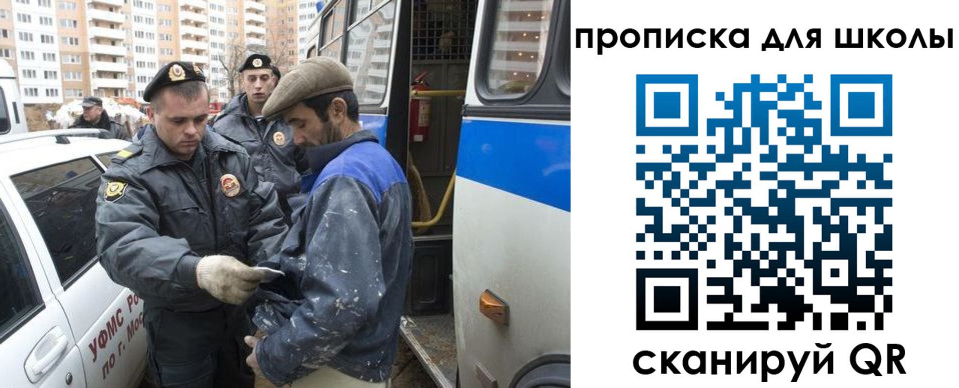 прописка ребенка в Чечне