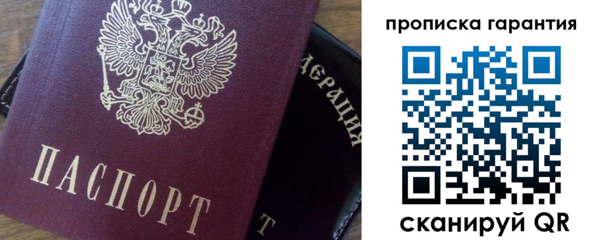 временная регистрация адрес в Чечне