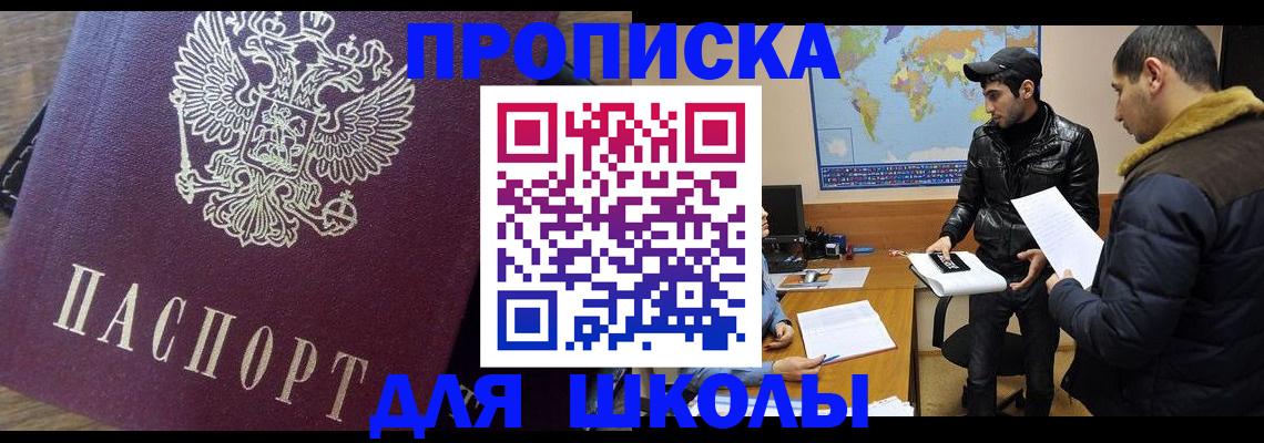 прописка гарантия в Чечне