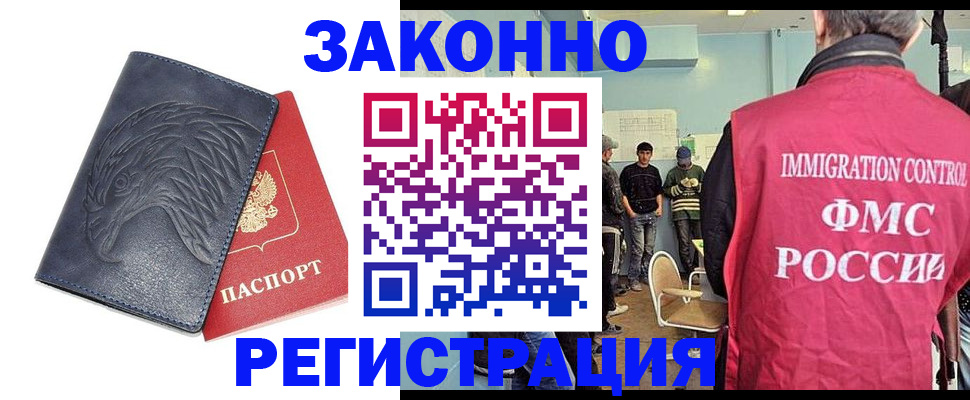 прописка паспорт в Чечне