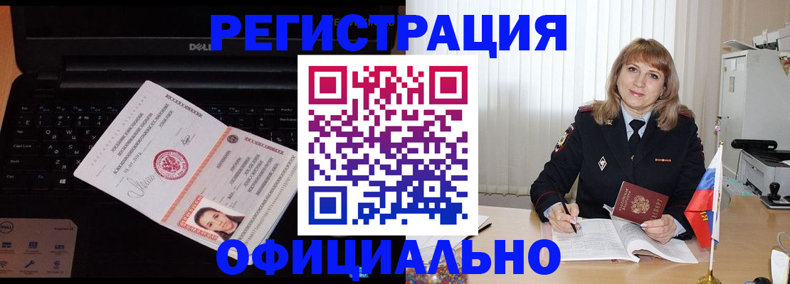 регистрация для школы в Чечне