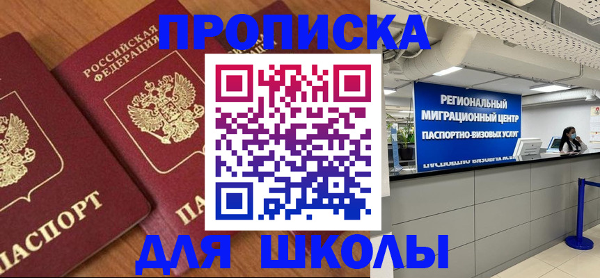 временная регистрация собственник в Чечне