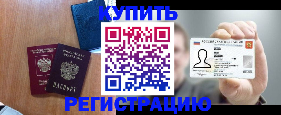 временная регистрация для всех в Чечне