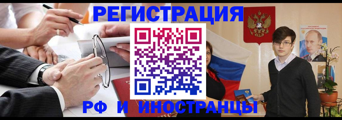 регистрация для дет. сада в Чечне