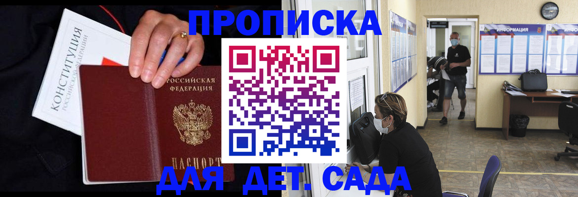 временная регистрация 2025 в Чечне